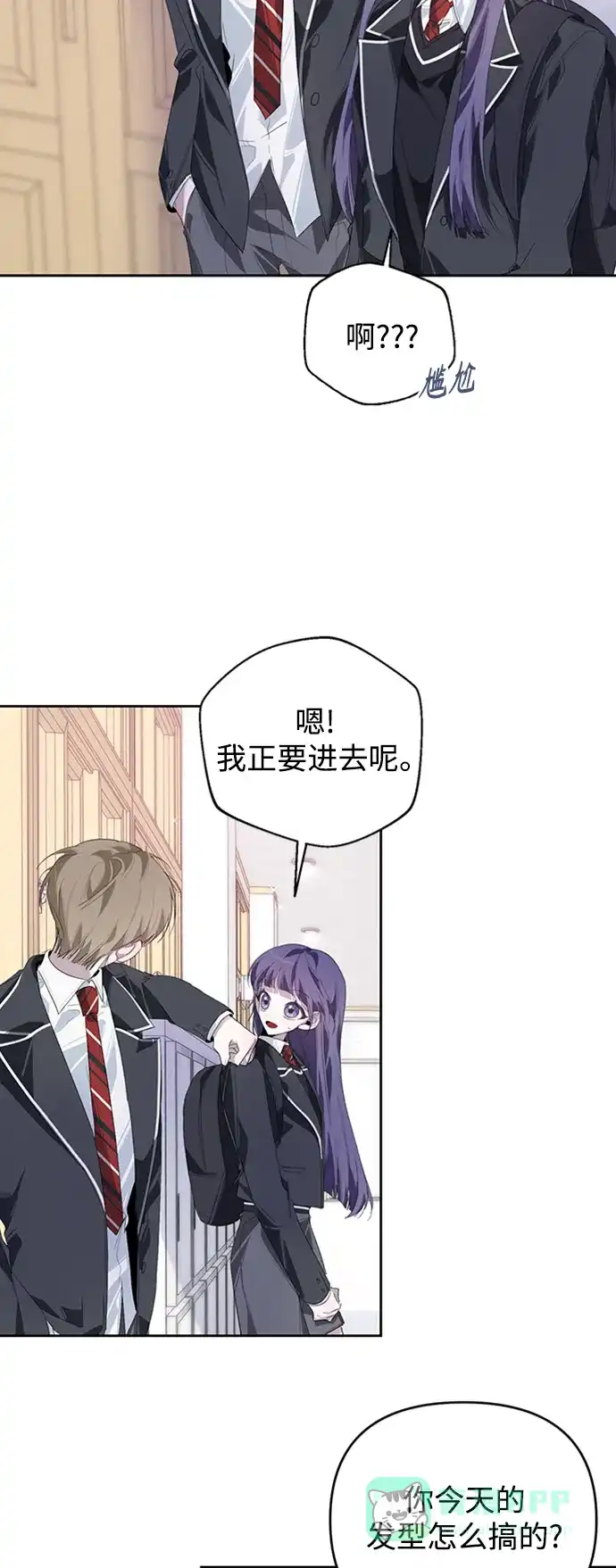 学长好坏！ 第23话 第15页