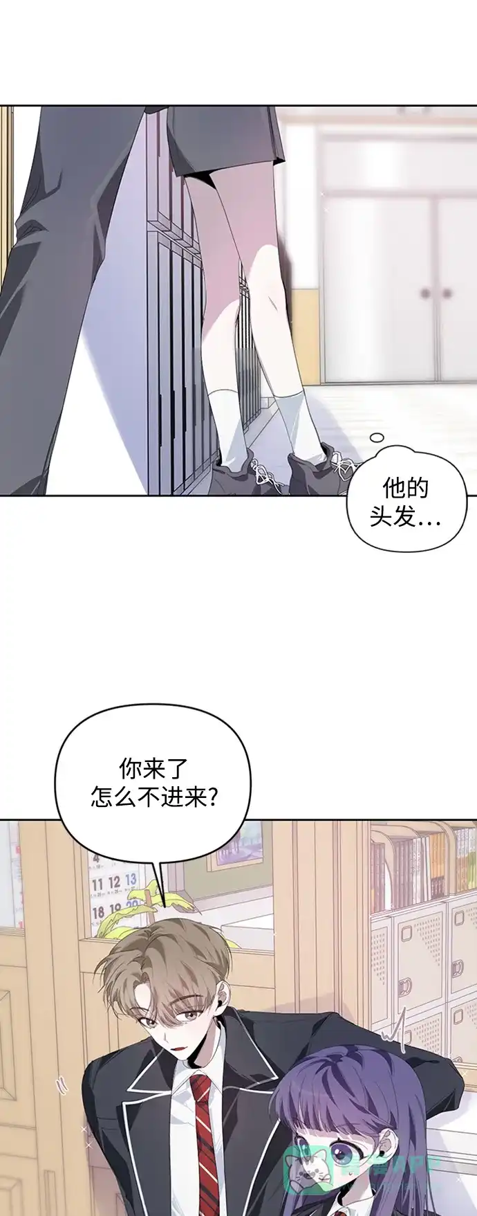学长好坏！ 第23话 第14页