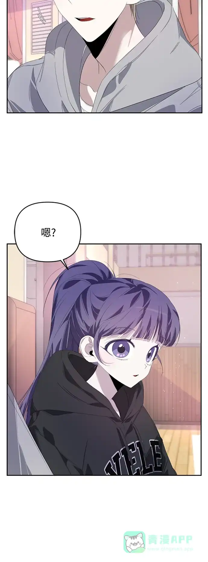 学长好坏！ 第23话 第45页