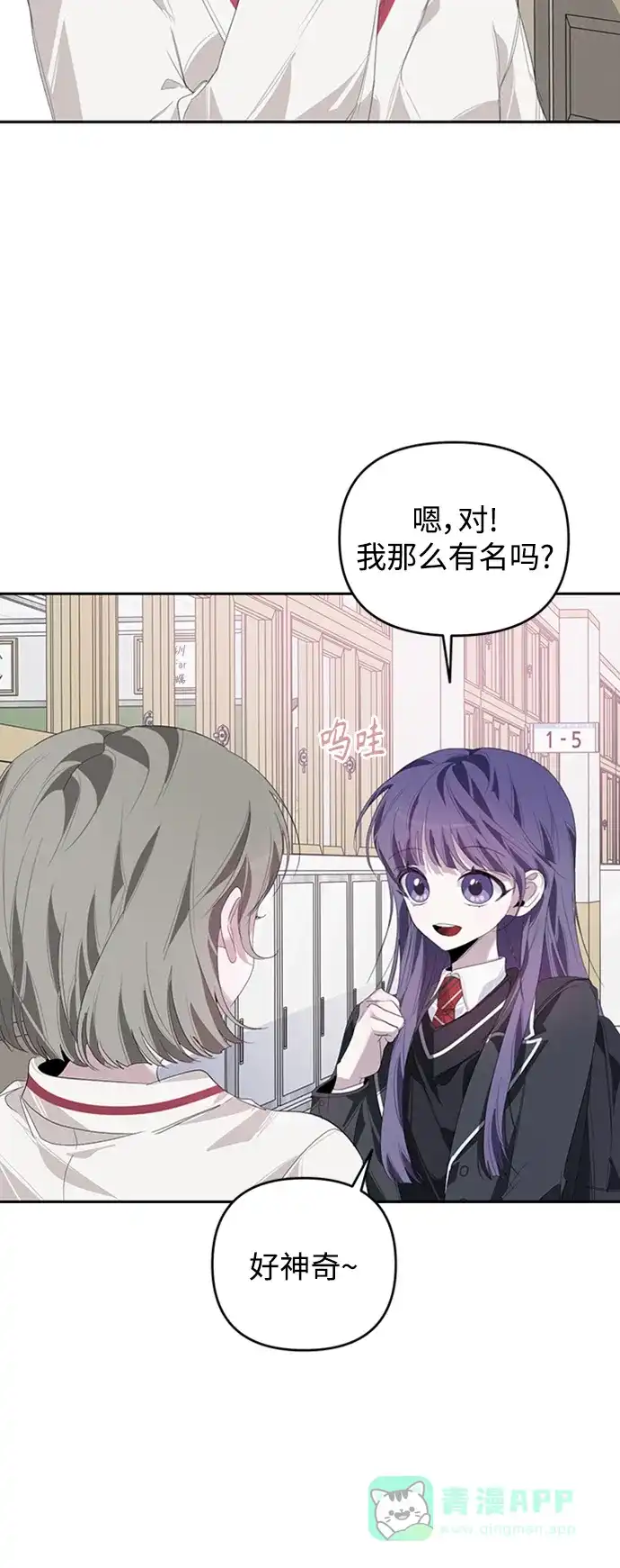 学长好坏！ 第23话 第23页