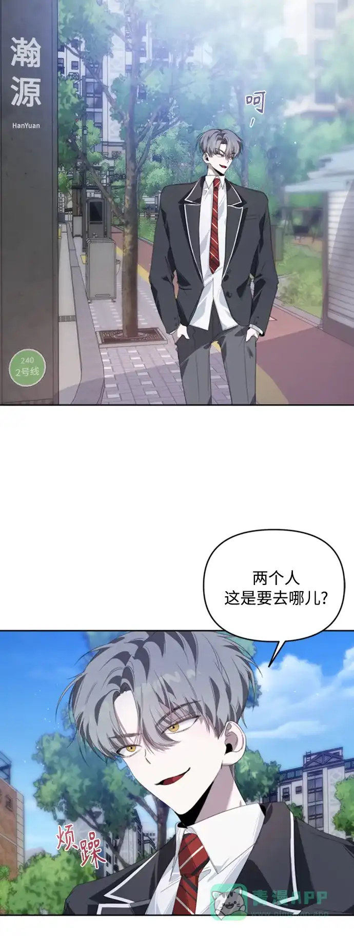 学长好坏！ 第24话 第37页