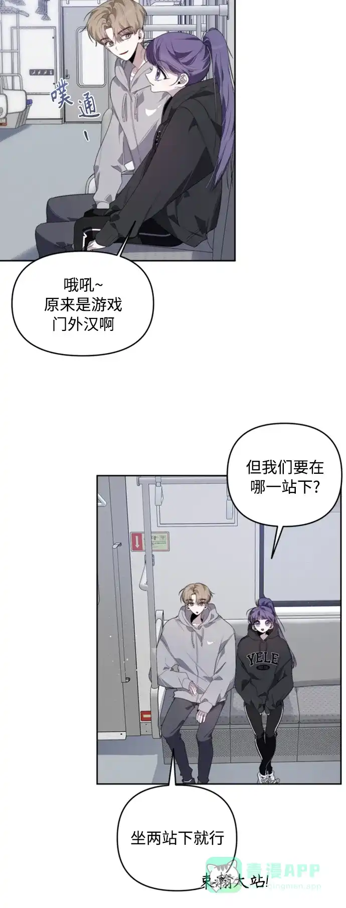 学长好坏！ 第24话 第46页