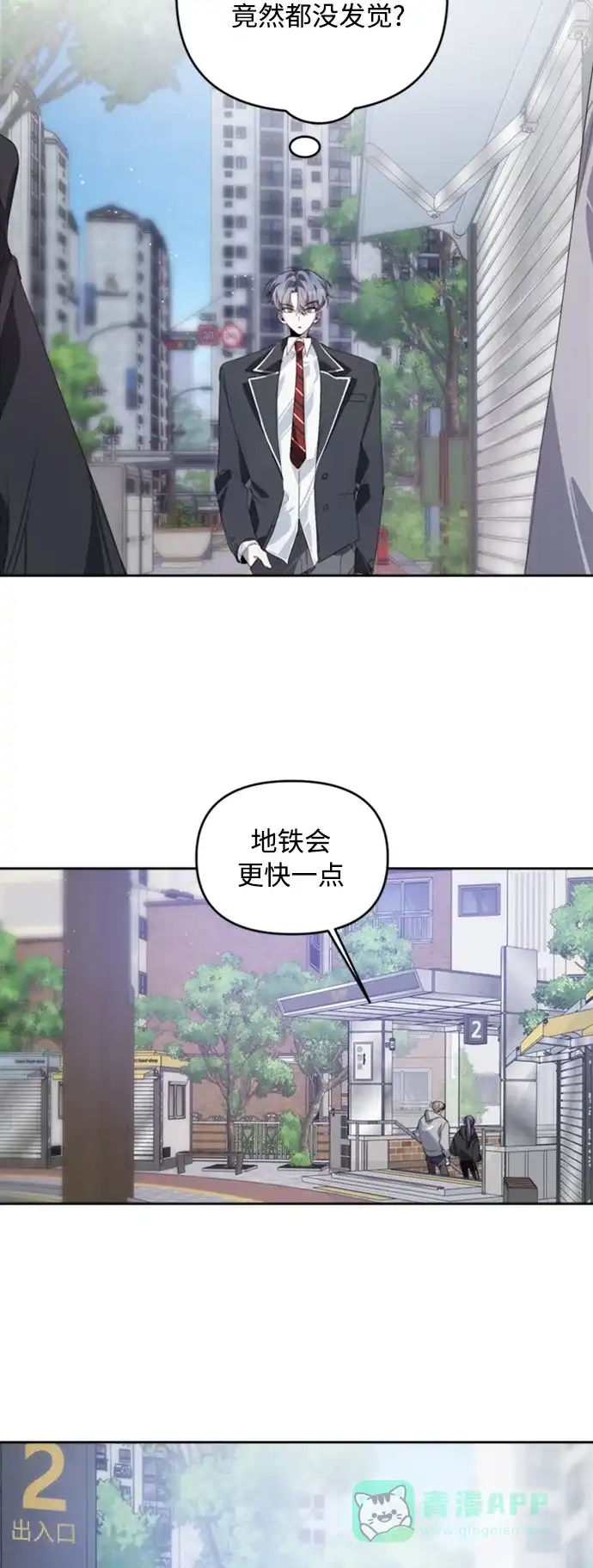 学长好坏！ 第24话 第36页