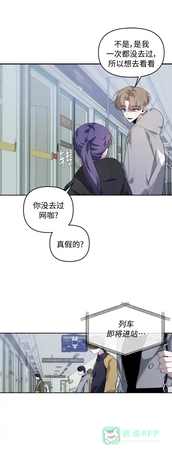 学长好坏！ 第24话 第42页