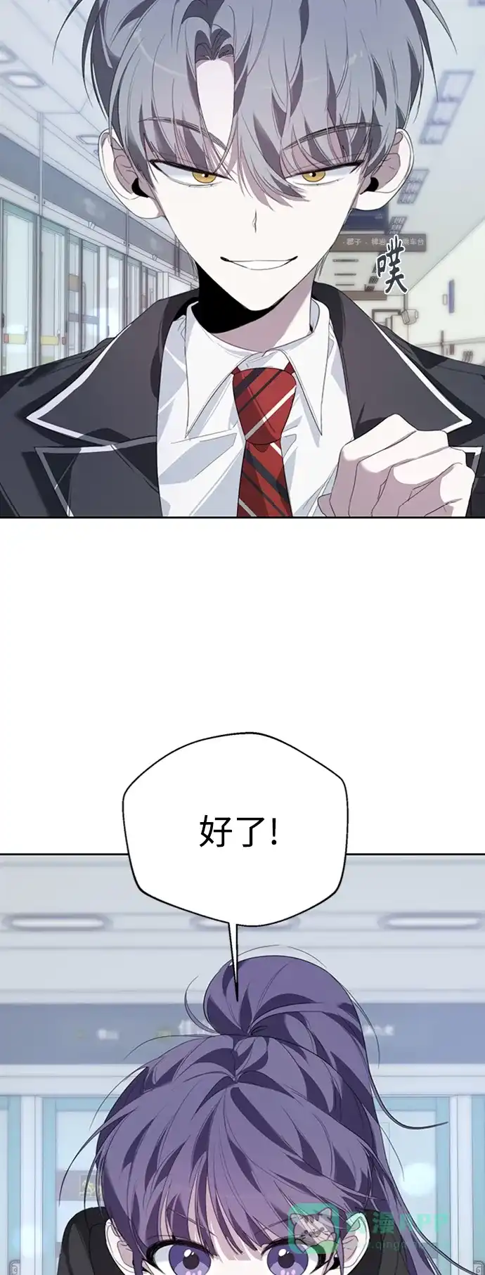 学长好坏！ 第25话 第22页