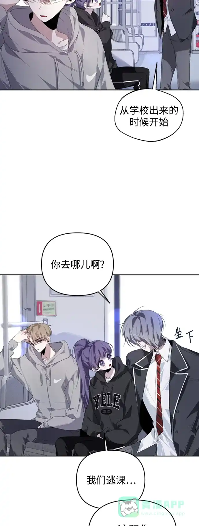 学长好坏！ 第25话 第4页