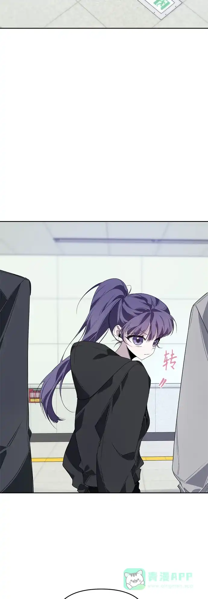 学长好坏！ 第25话 第15页
