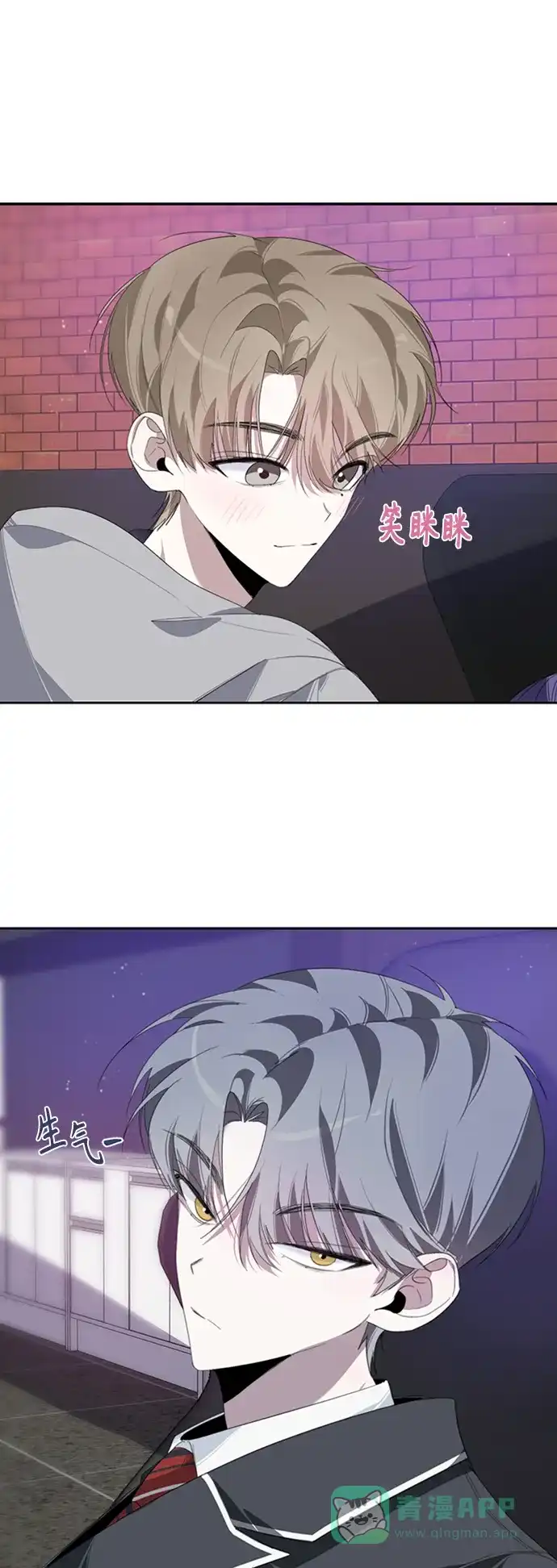学长好坏！ 第26话 第18页