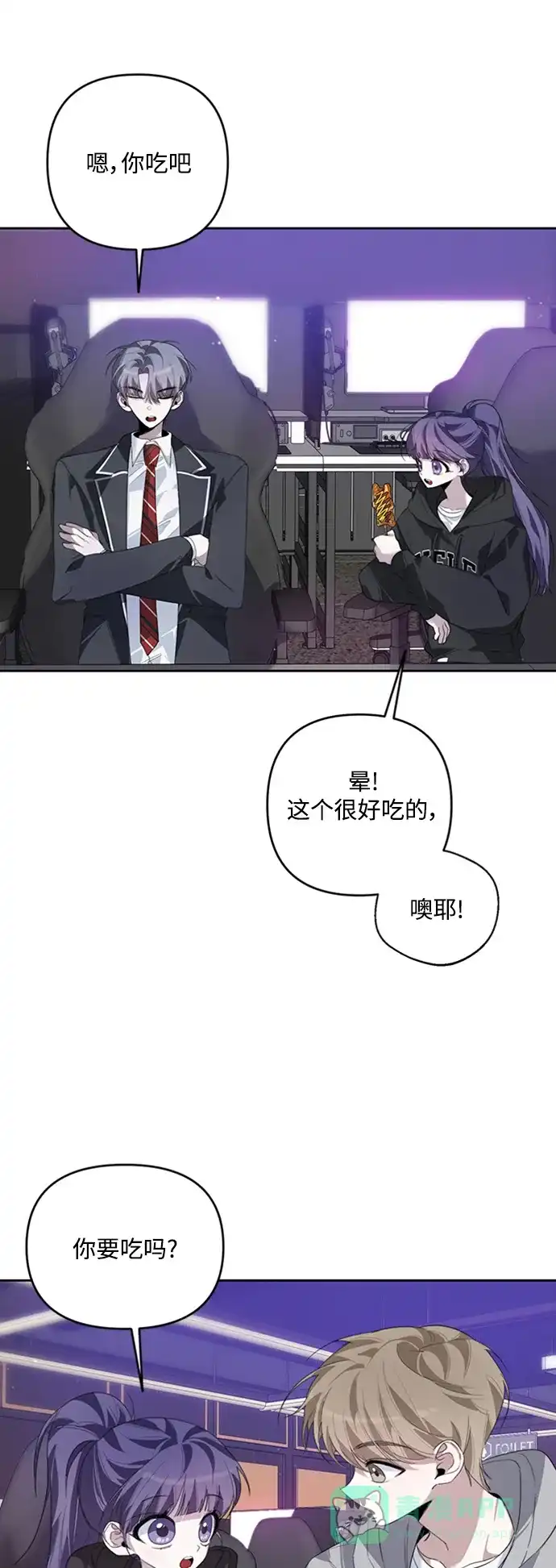 学长好坏！ 第26话 第22页
