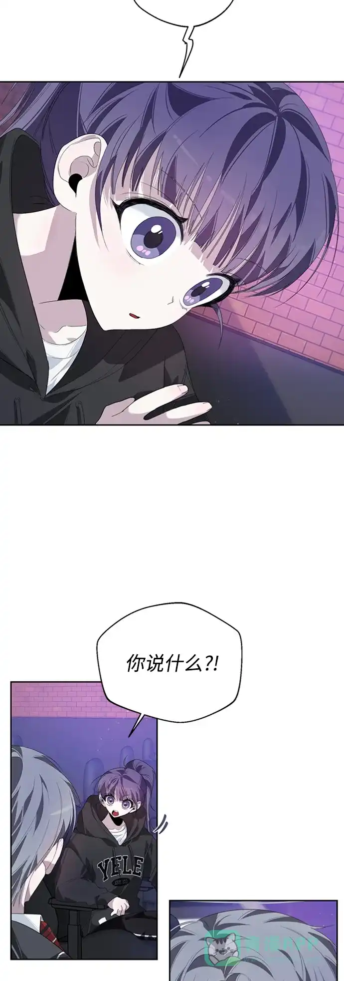 学长好坏！ 第26话 第46页