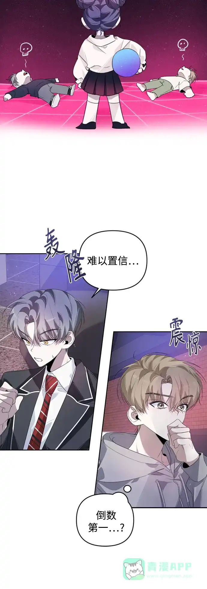 学长好坏！ 第26话 第9页