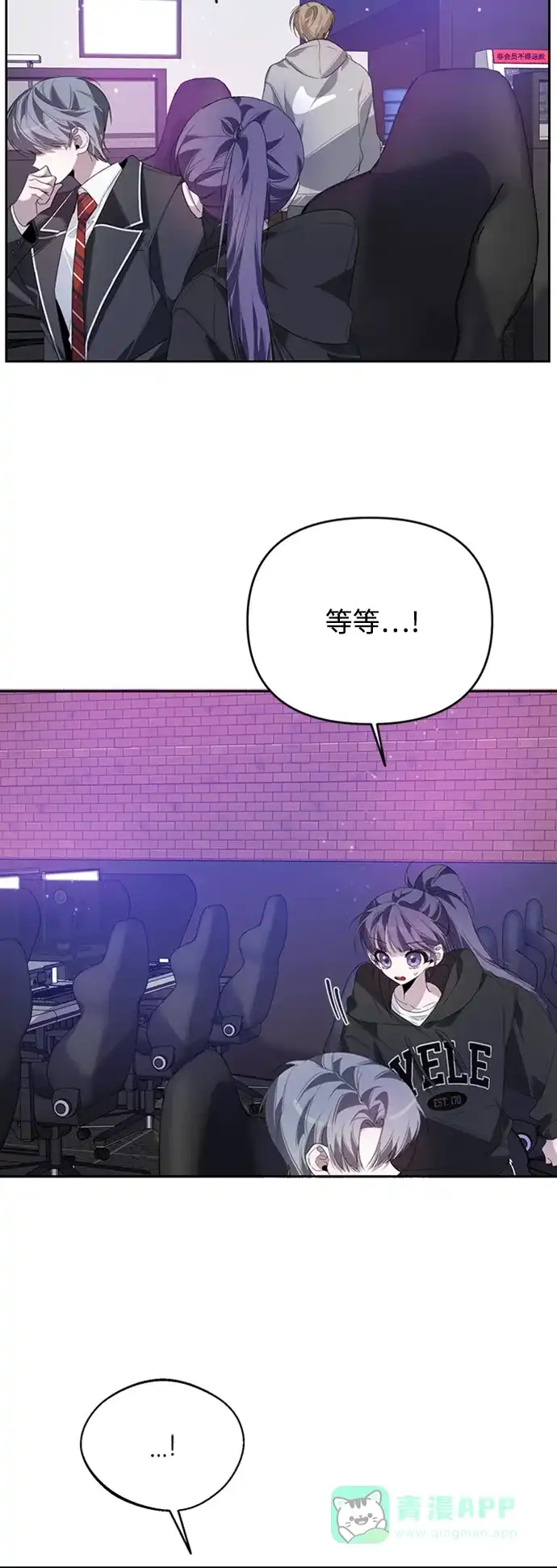 学长好坏！ 第26话 第37页