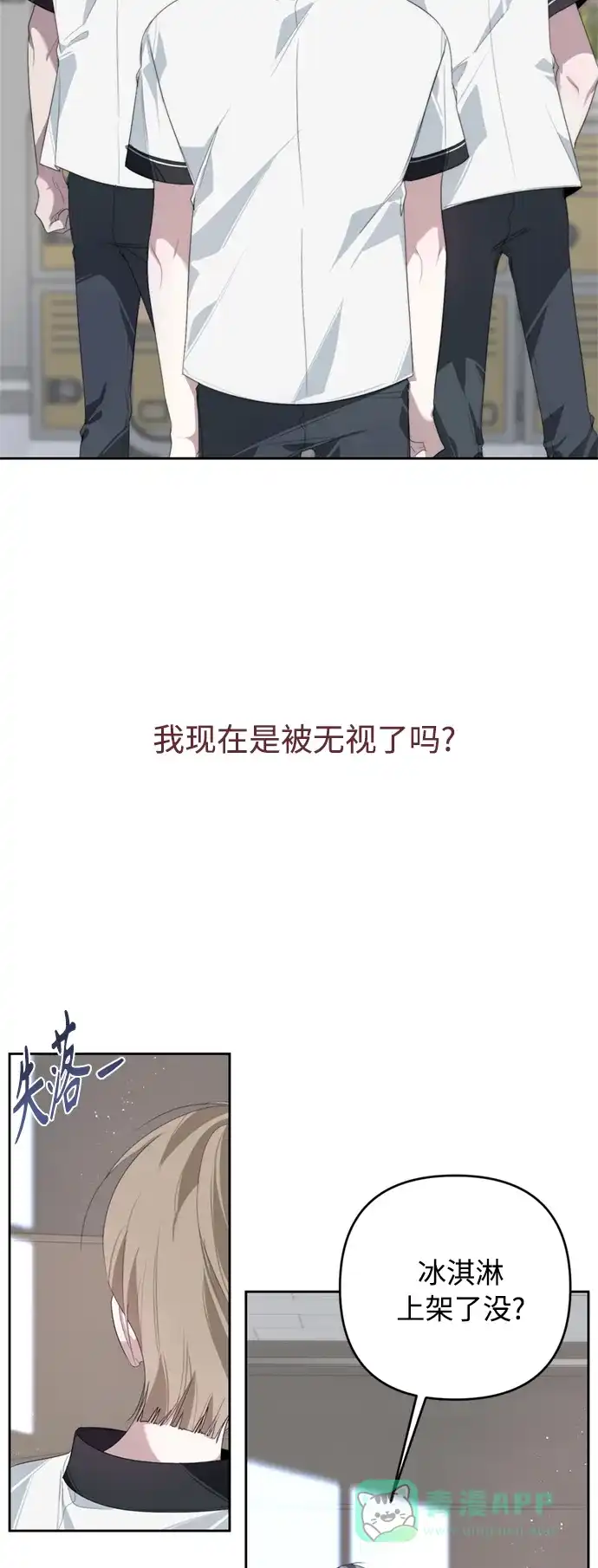 学长好坏！ 第27话 第41页