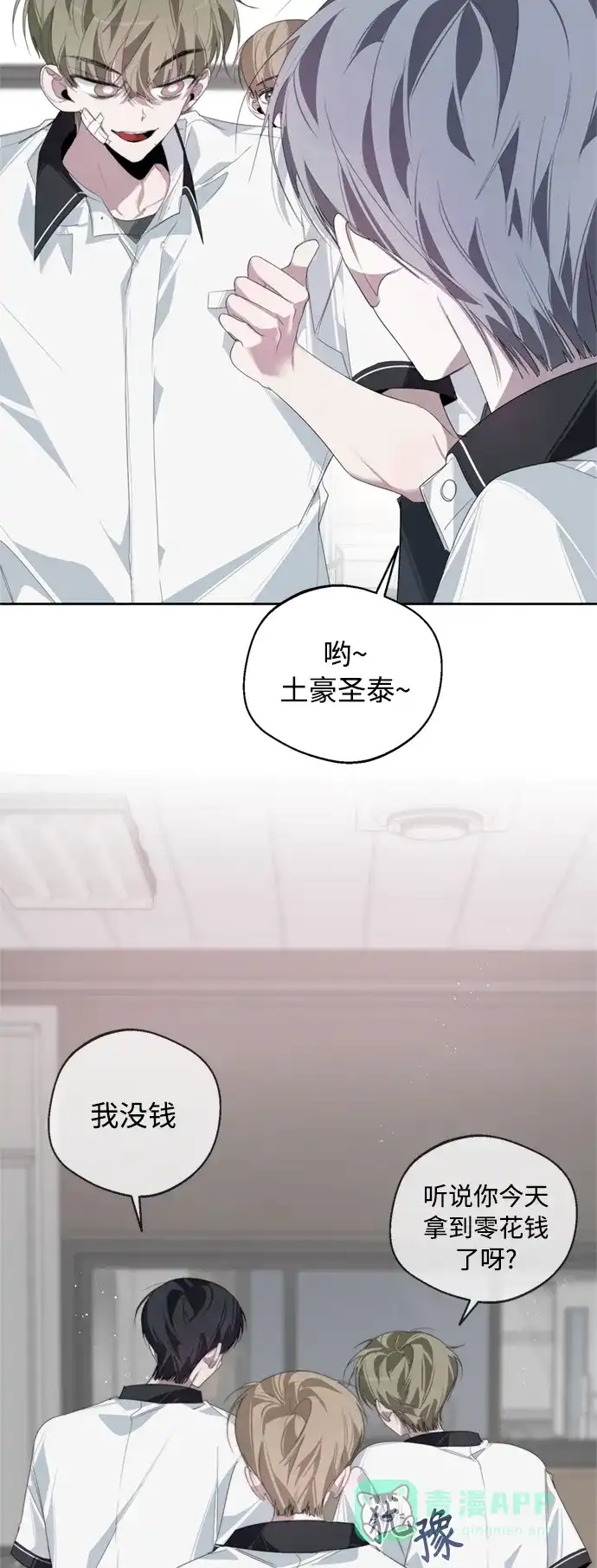 学长好坏！ 第27话 第40页