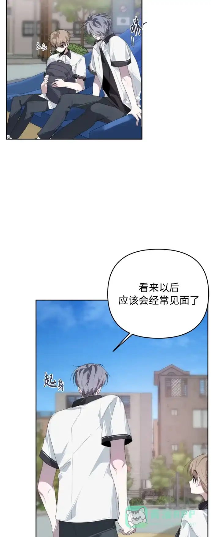 学长好坏！ 第27话 第30页