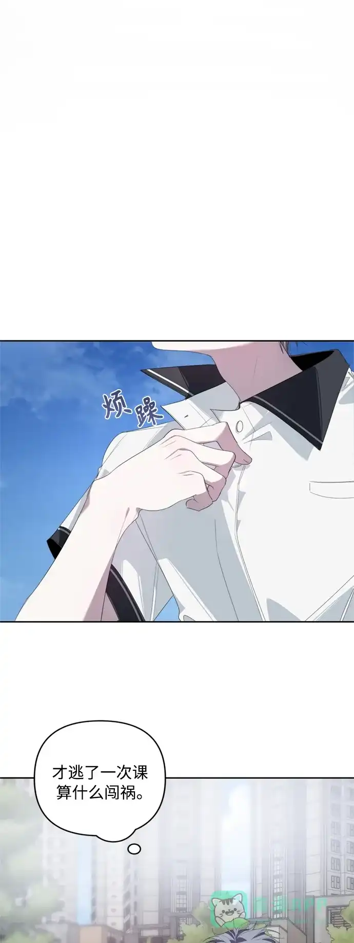 学长好坏！ 第27话 第12页