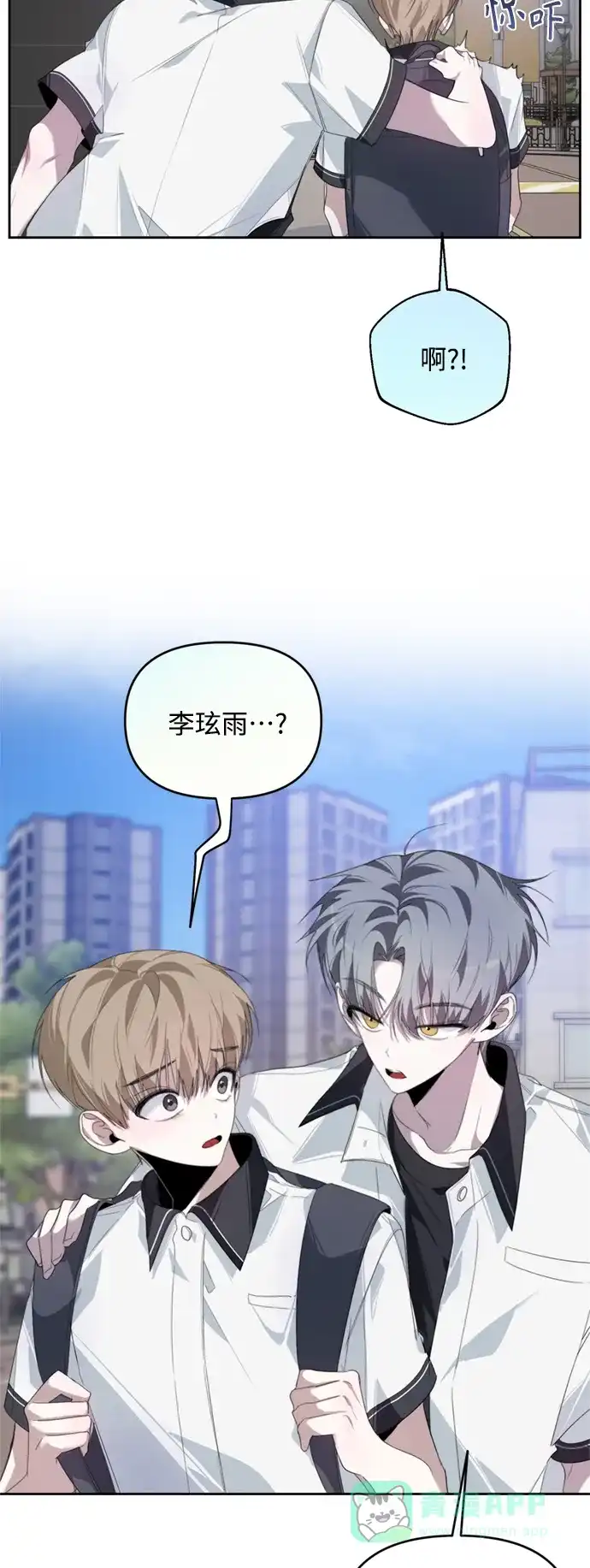 学长好坏！ 第27话 第17页