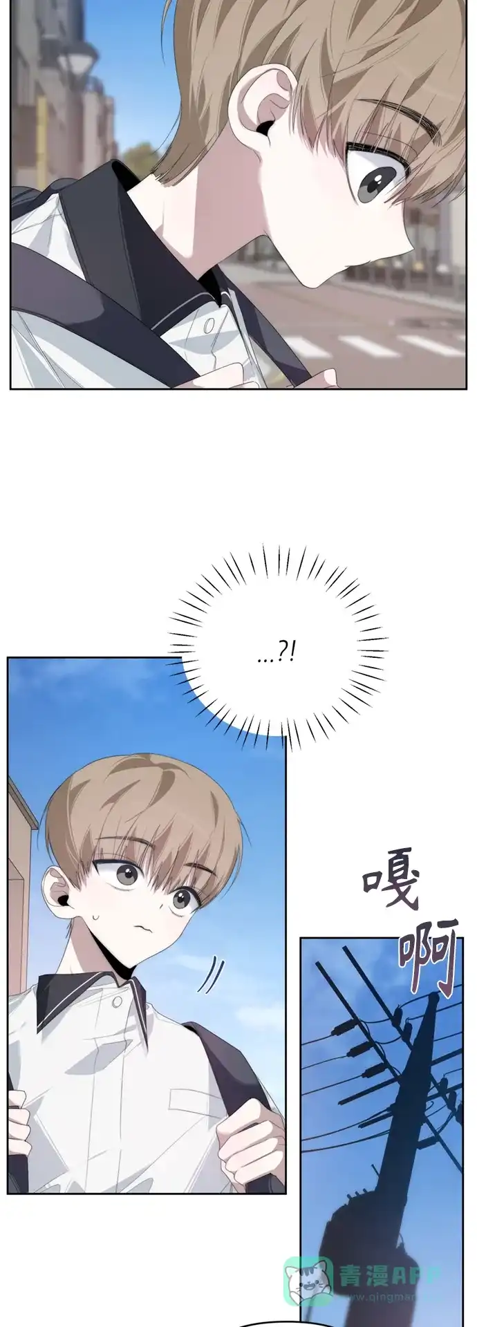 学长好坏！ 第27话 第20页