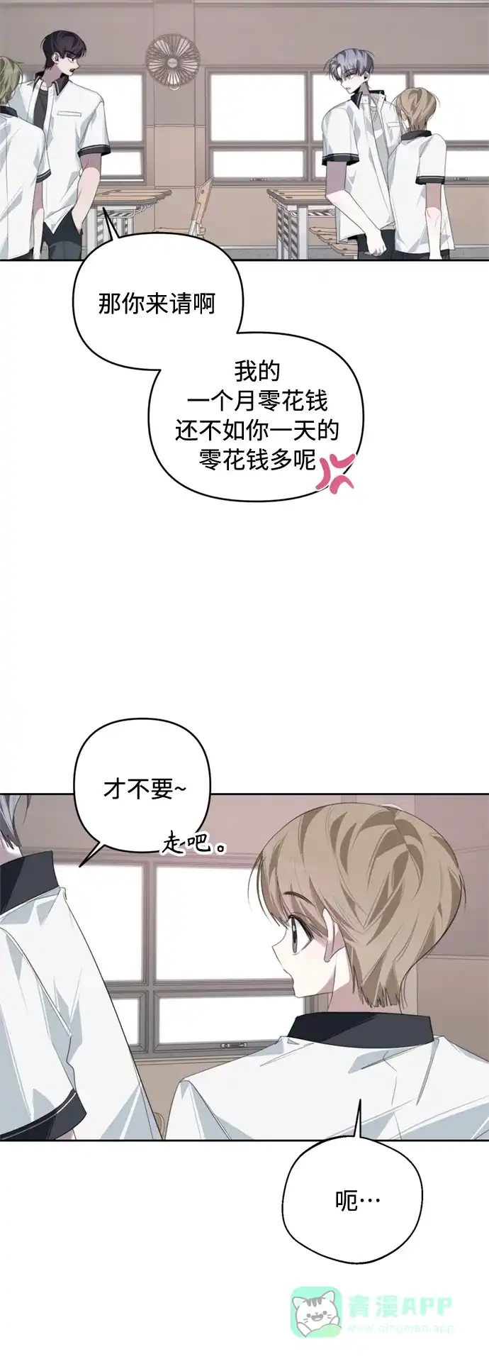 学长好坏！ 第27话 第47页