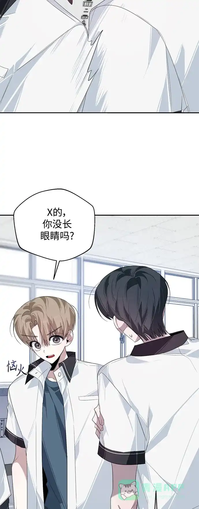 学长好坏！ 第28话 第25页