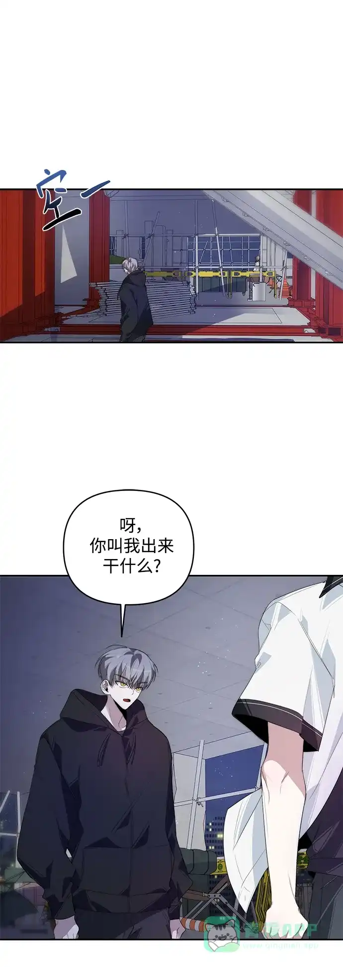 学长好坏！ 第28话 第44页
