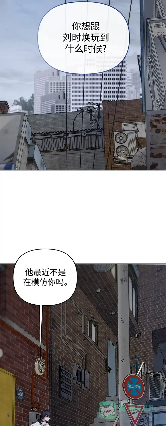 学长好坏！ 第28话 第21页