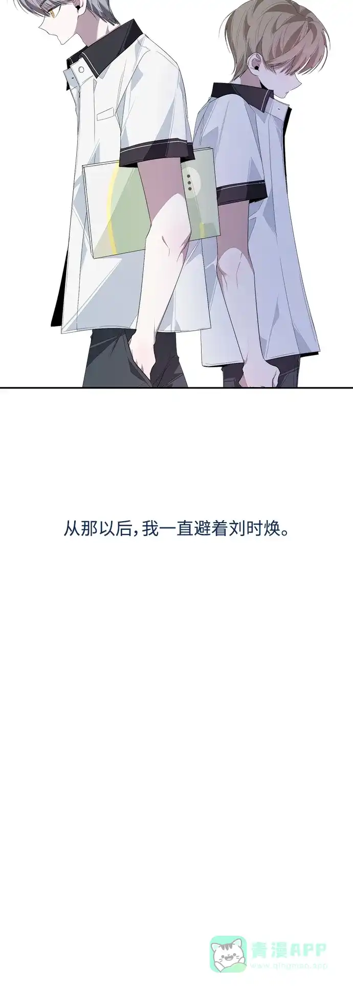 学长好坏！ 第28话 第38页