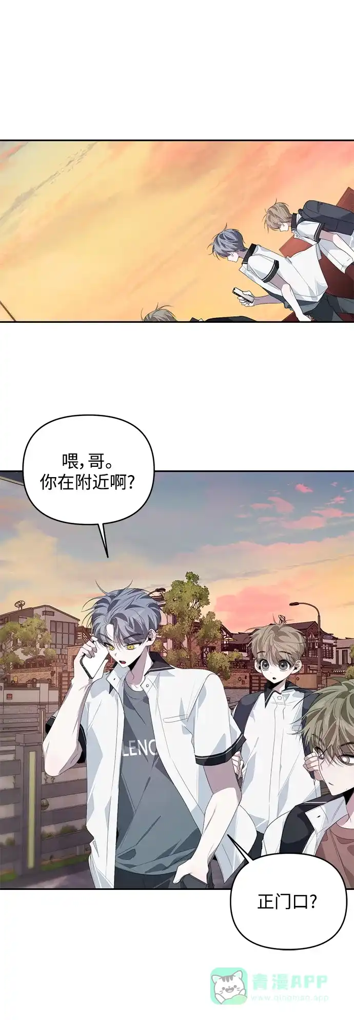 学长好坏！ 第28话 第18页