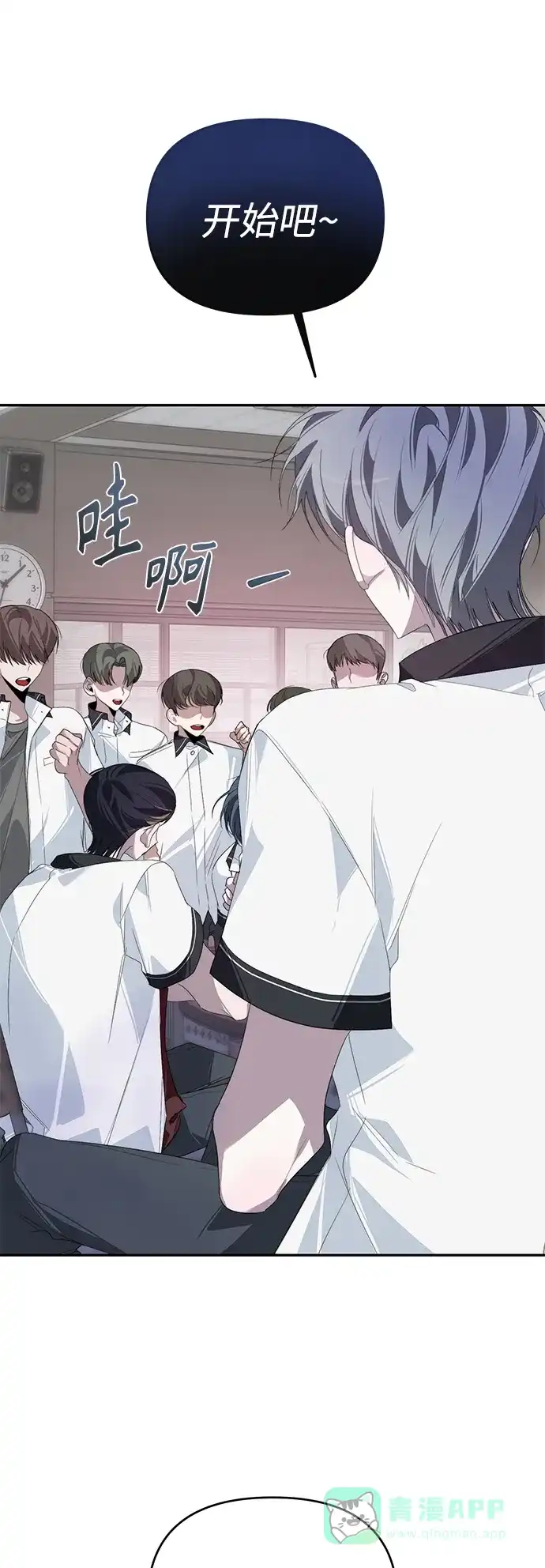 学长好坏！ 第28话 第11页