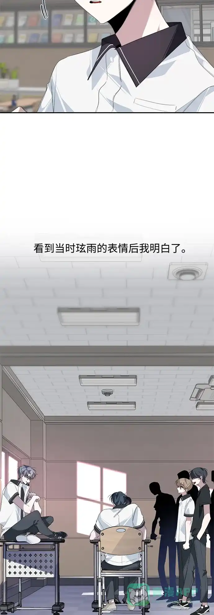 学长好坏！ 第28话 第13页