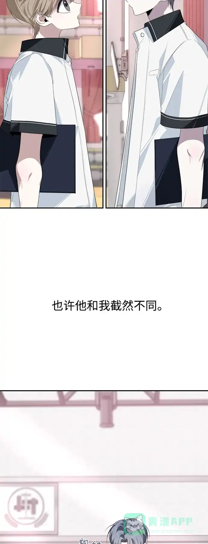 学长好坏！ 第28话 第4页