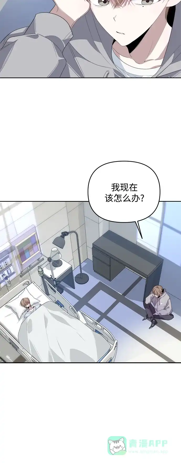 学长好坏！ 第29话 第37页