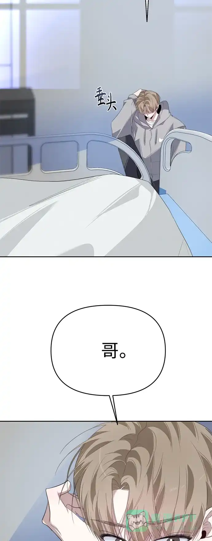 学长好坏！ 第29话 第36页