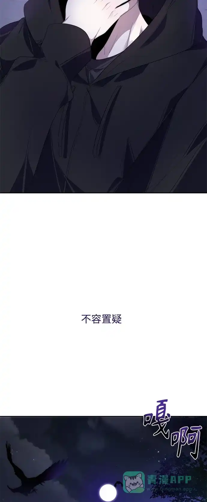 学长好坏！ 第29话 第14页