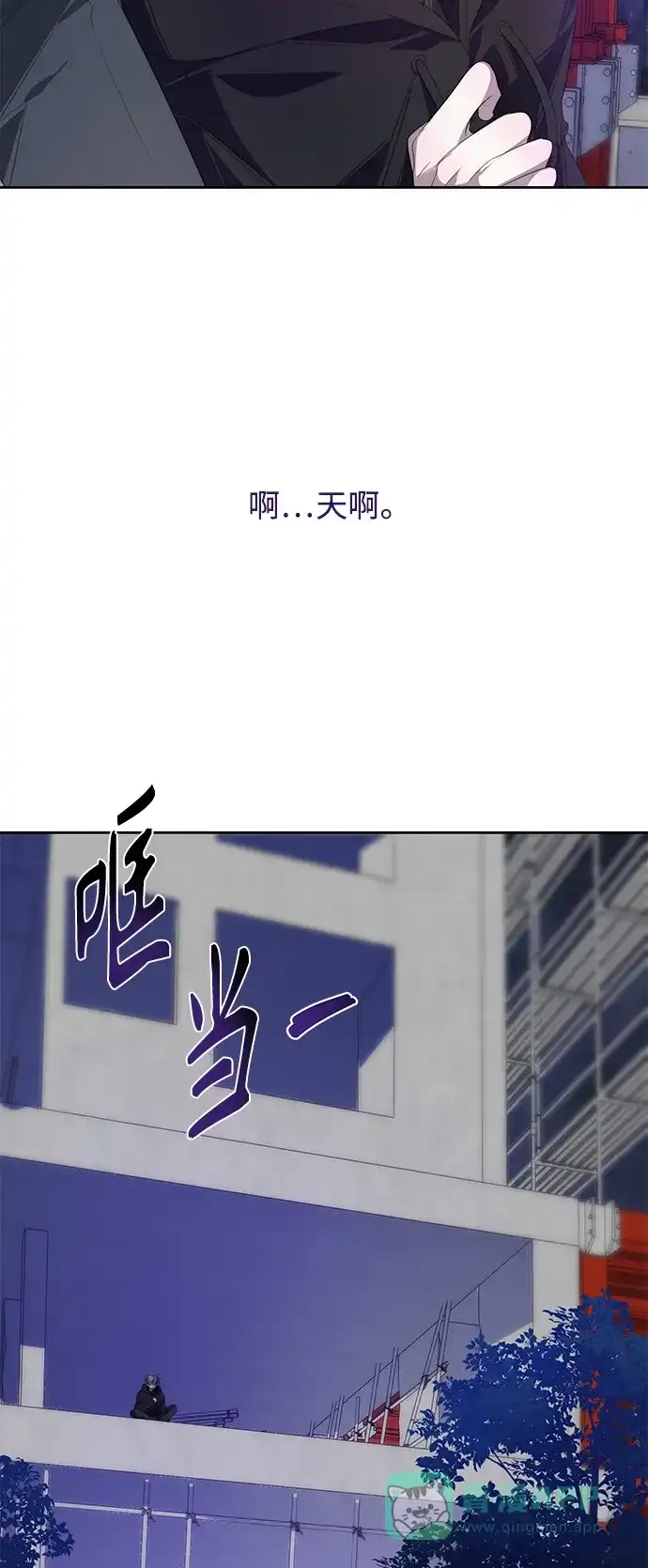 学长好坏！ 第29话 第12页