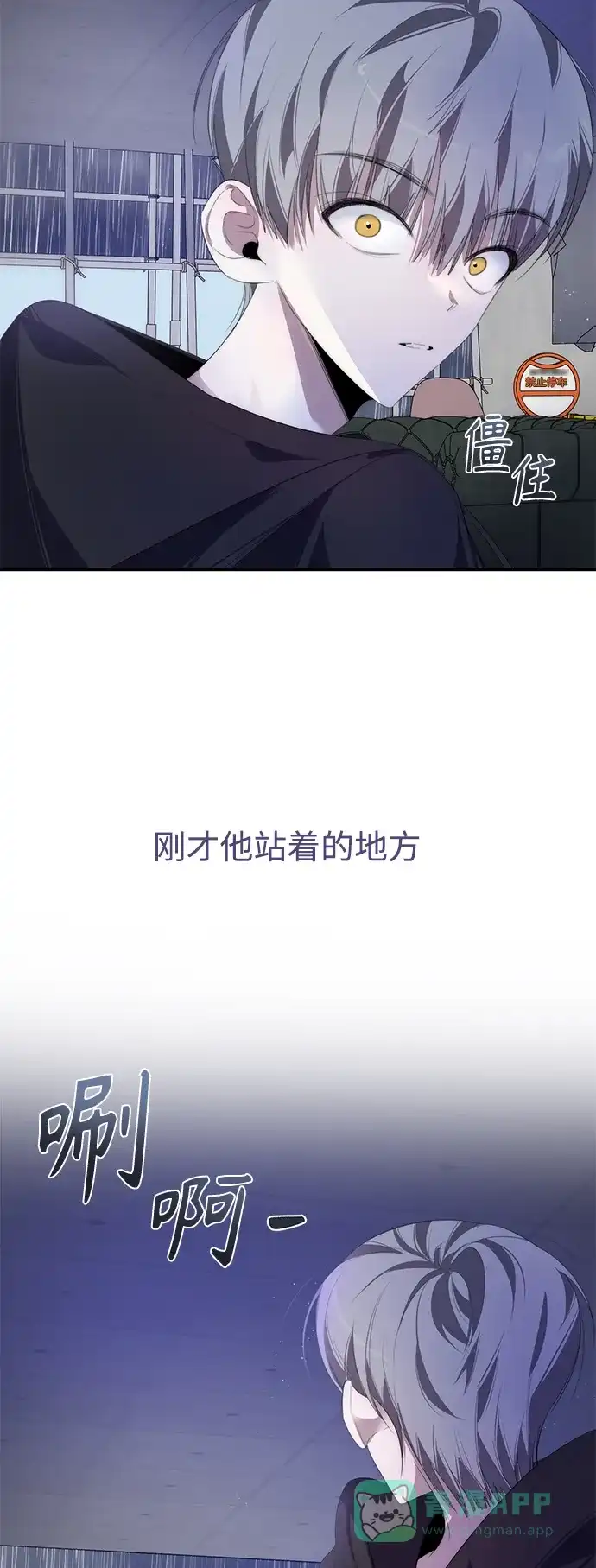 学长好坏！ 第29话 第3页