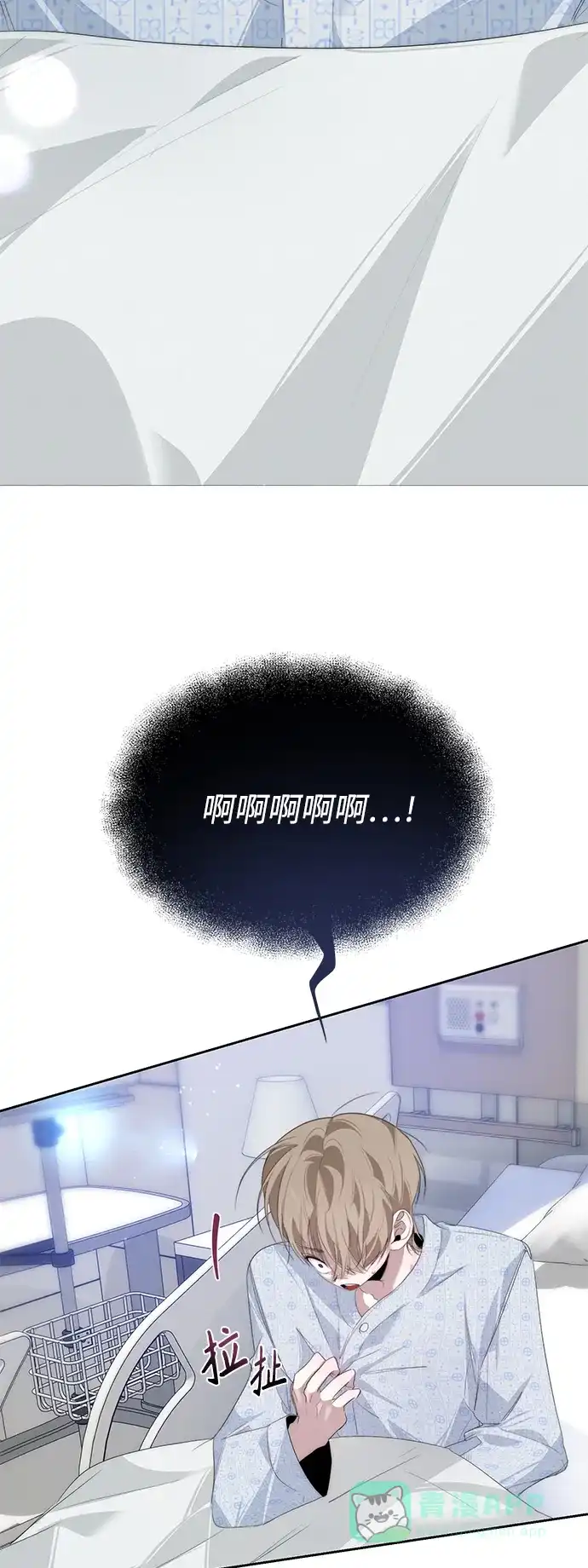 学长好坏！ 第29话 第41页