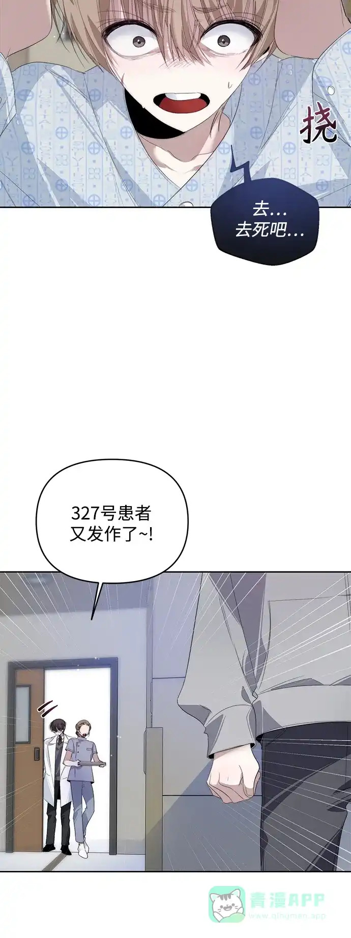 学长好坏！ 第29话 第43页