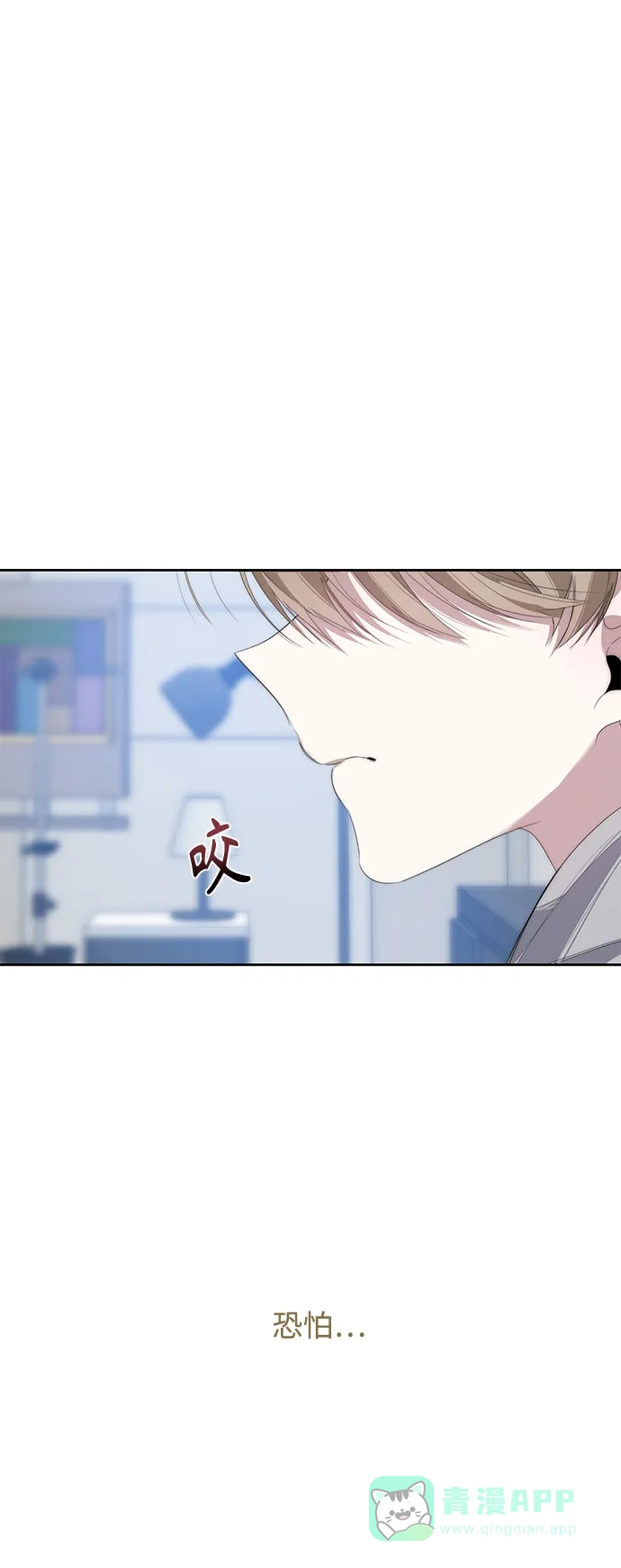 学长好坏！ 第29话 第49页