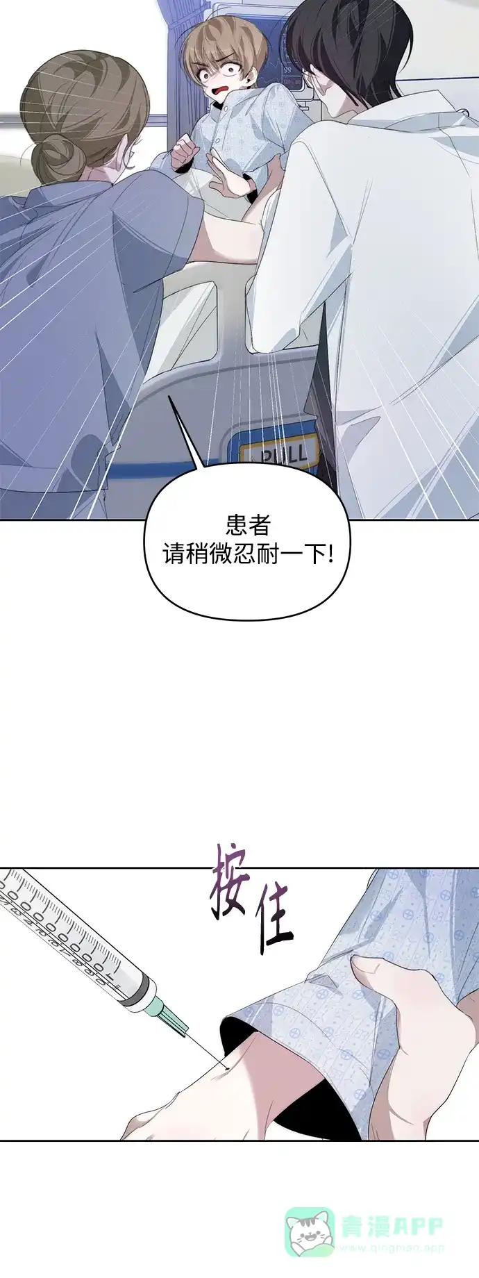 学长好坏！ 第29话 第45页