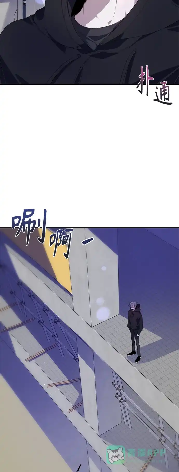 学长好坏！ 第29话 第6页