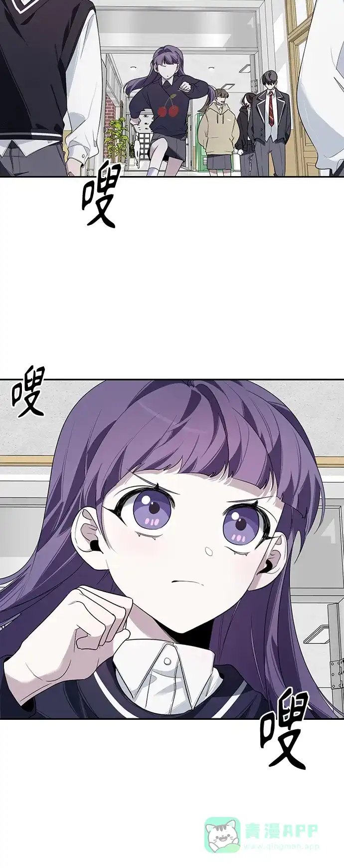 学长好坏！ 第3话 第34页