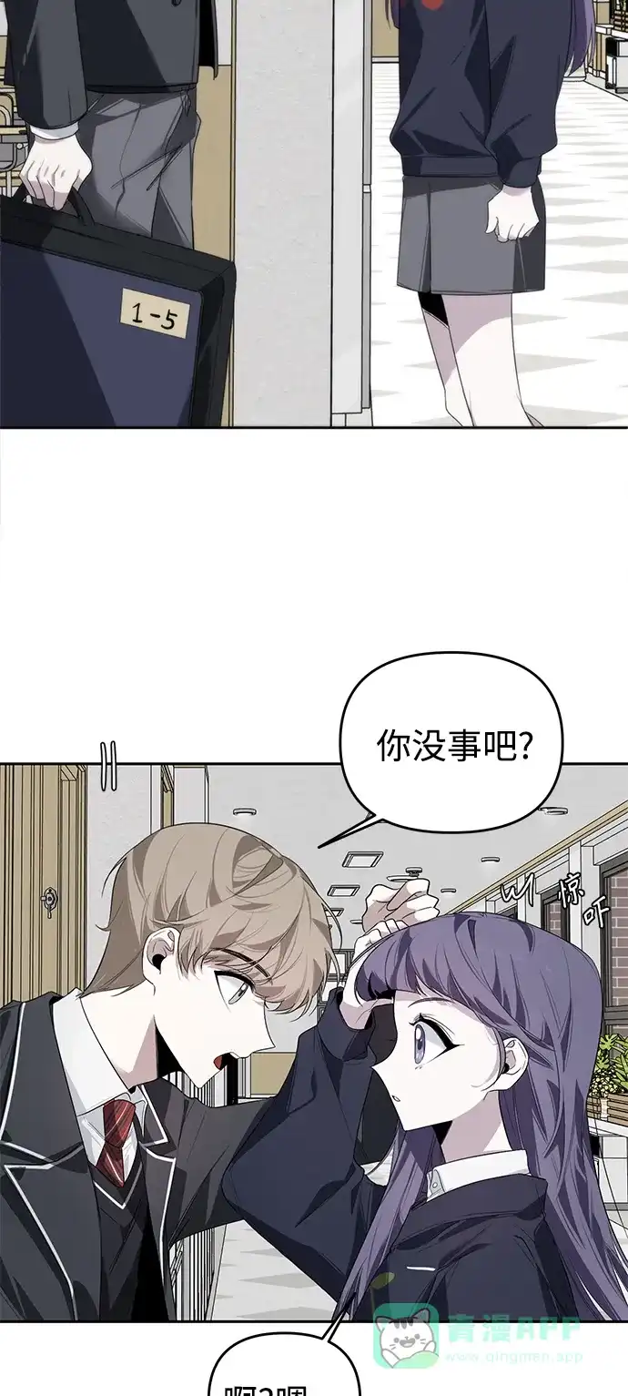 学长好坏！ 第3话 第20页