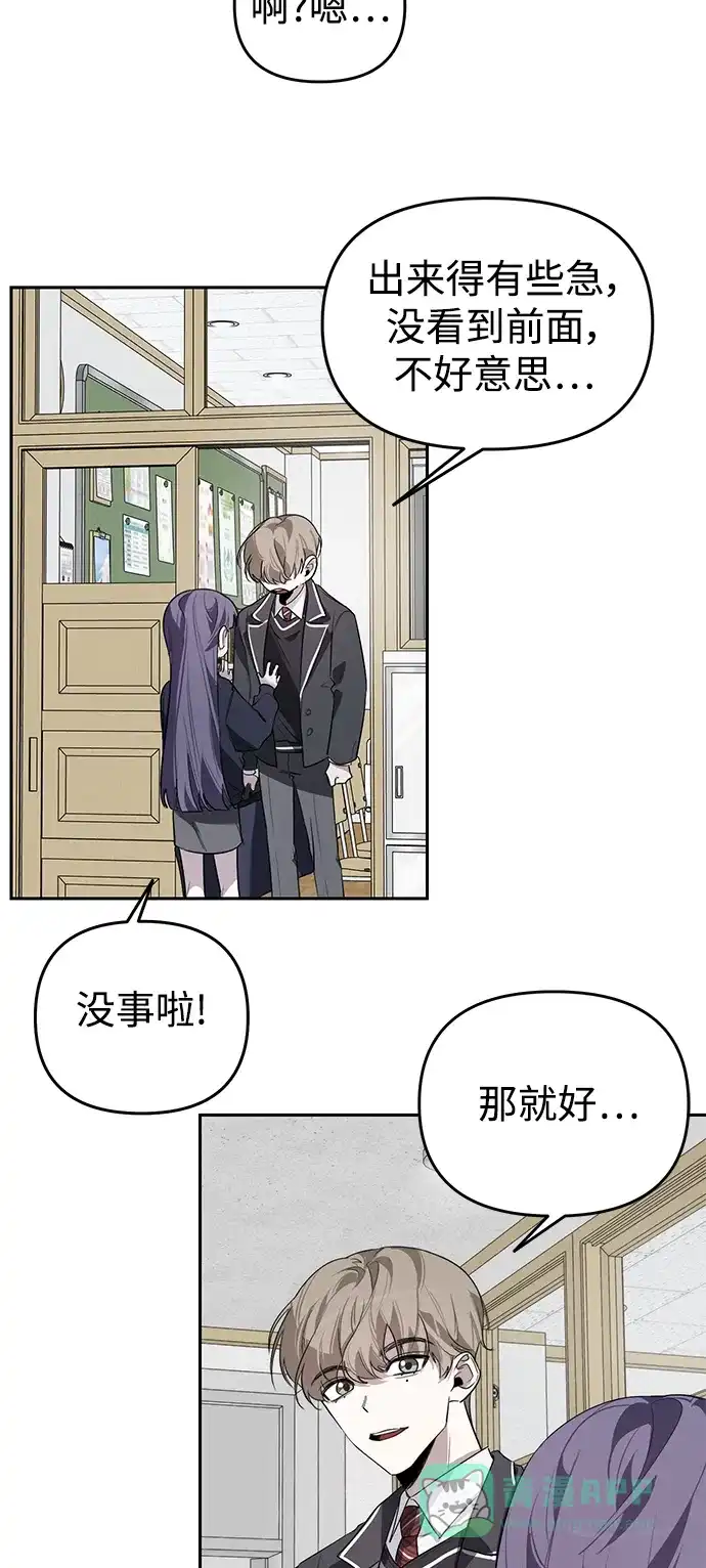 学长好坏！ 第3话 第21页