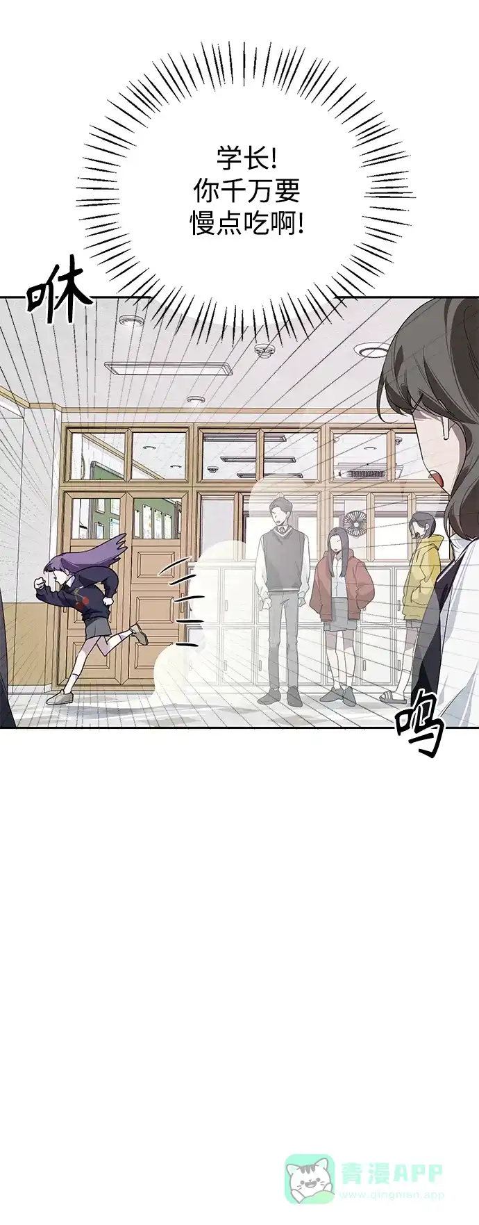 学长好坏！ 第3话 第35页