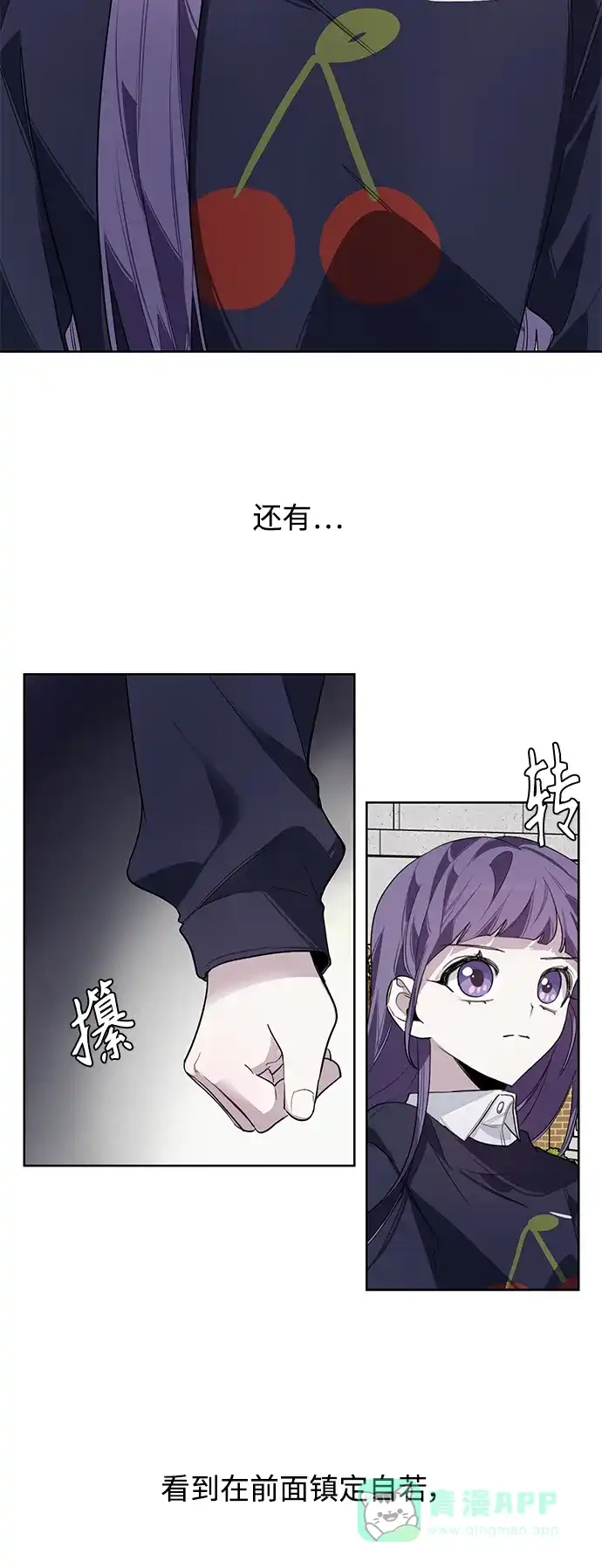 学长好坏！ 第3话 第54页