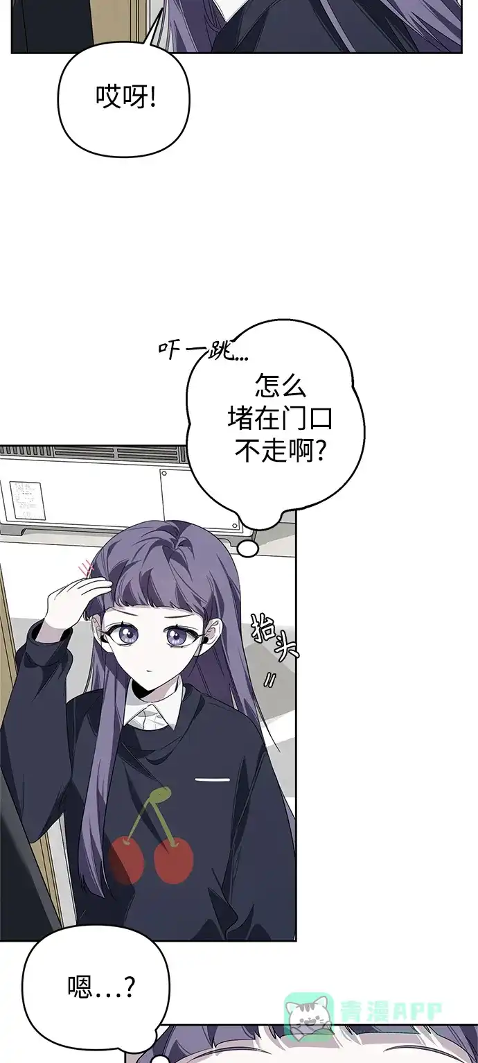 学长好坏！ 第3话 第18页