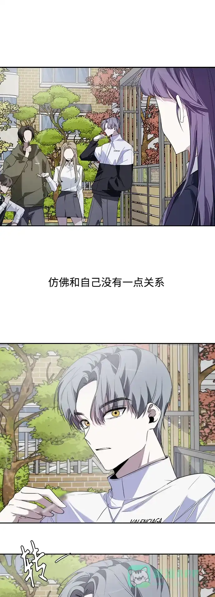 学长好坏！ 第3话 第55页