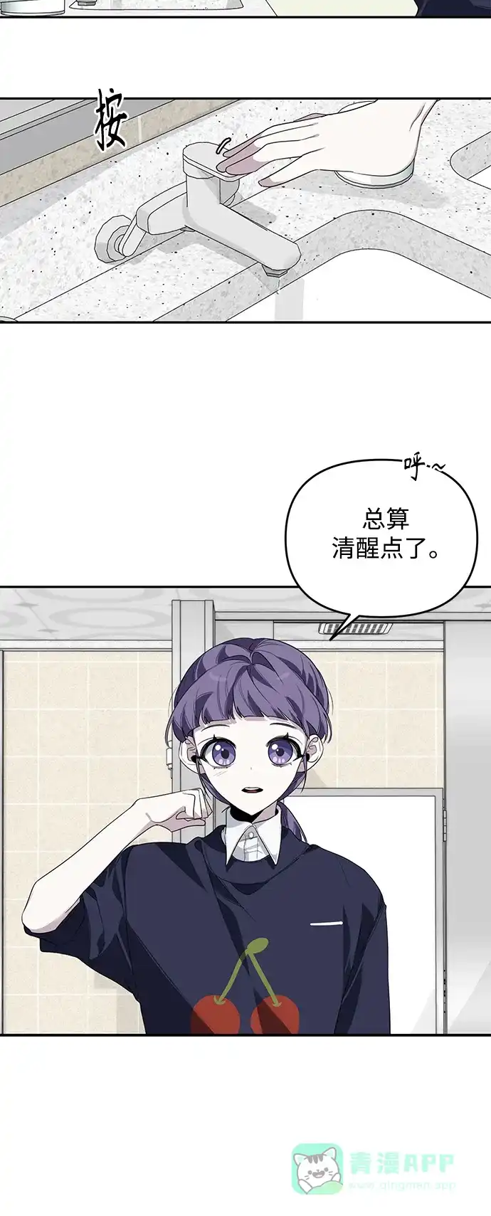 学长好坏！ 第3话 第8页