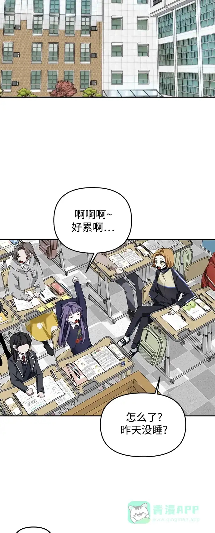 学长好坏！ 第3话 第3页